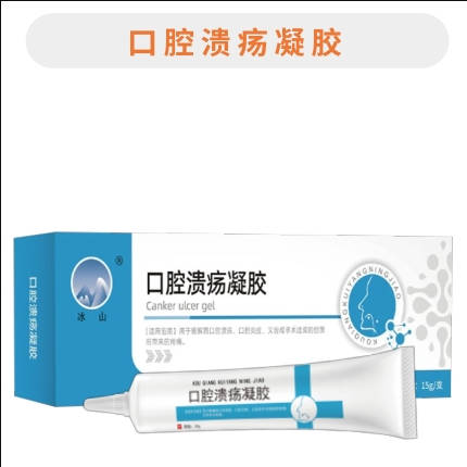 冰山口腔溃疡凝胶15g/支缓解口腔创面疼痛医用口腔凝胶敷料O
