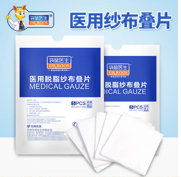 医用脱脂纱布叠片纱布块