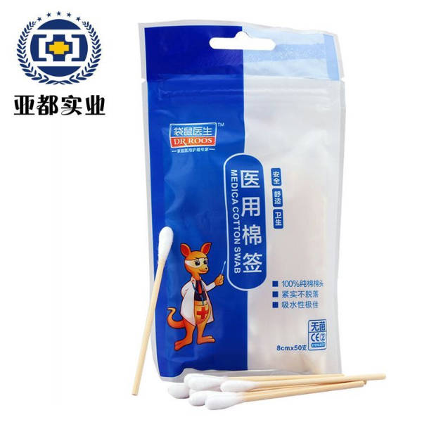 一次性医用棉签 环氧乙烷灭菌