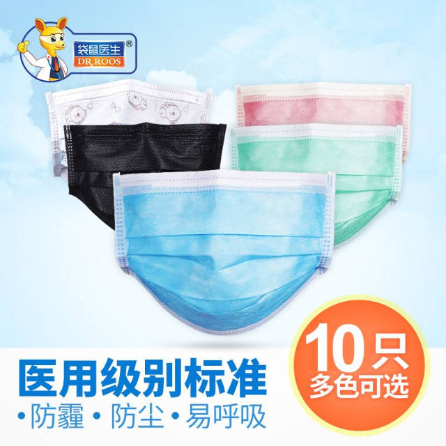 袋鼠医生一次性使用医用口罩