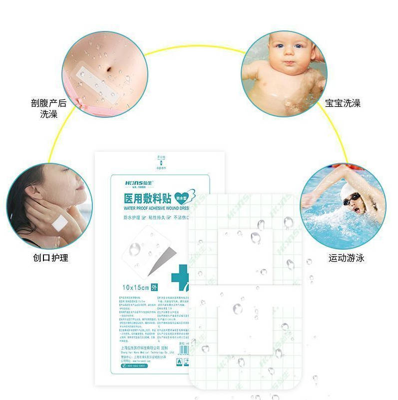 医用防水敷料贴