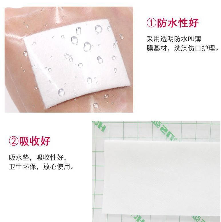 医用防水敷料贴