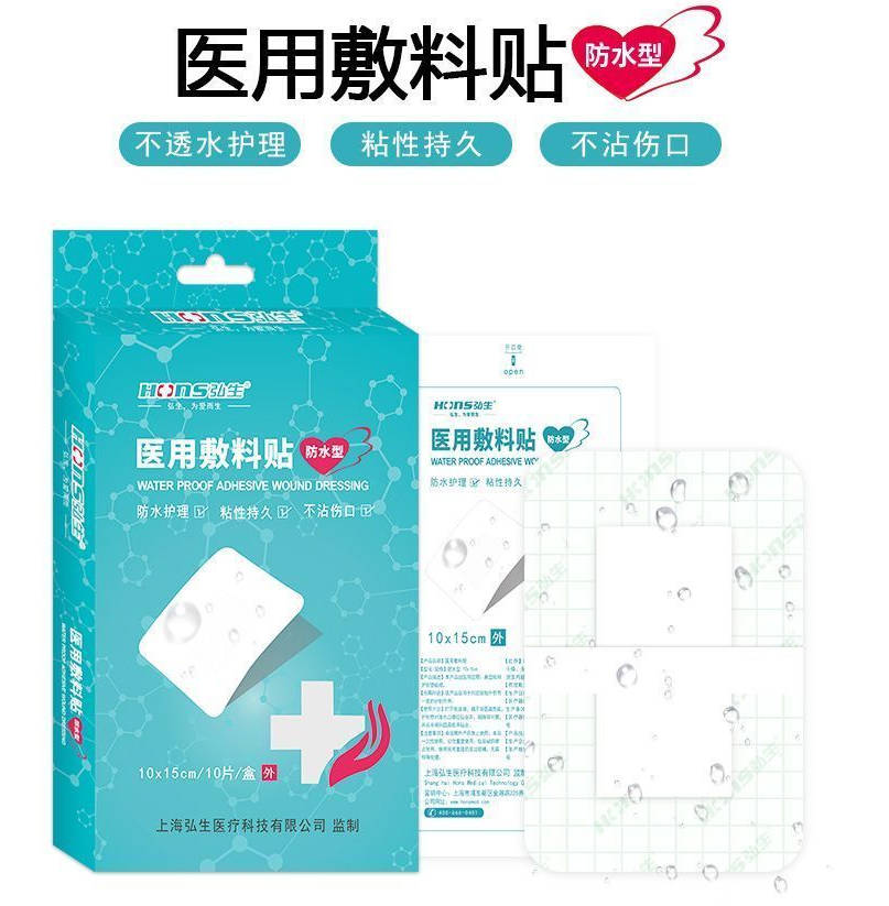 医用防水敷料贴