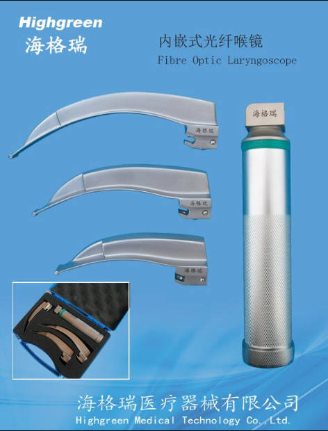 光纤喉镜